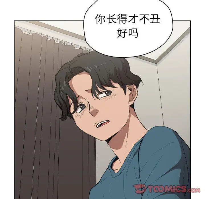 漫画《没种又怎样》第31话第57张图