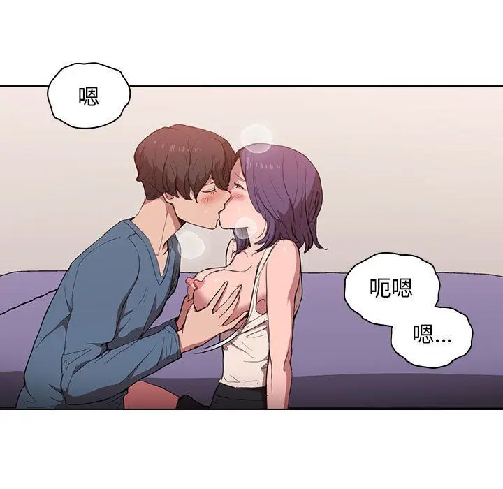 漫画《没种又怎样》第31话第7张图