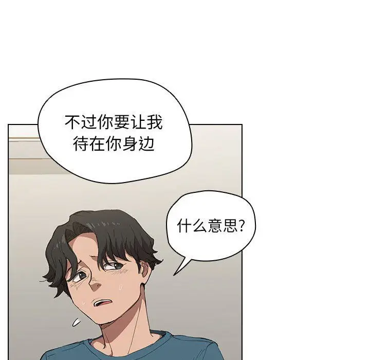 漫画《没种又怎样》第31话第70张图