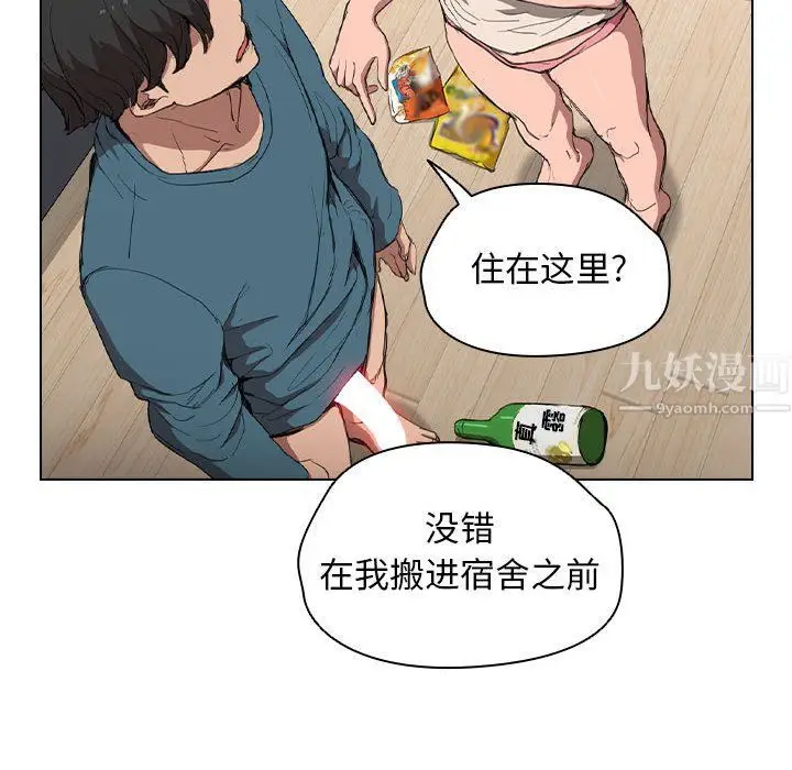 漫画《没种又怎样》第31话第72张图