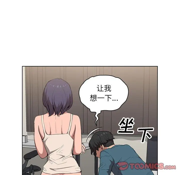 漫画《没种又怎样》第31话第75张图