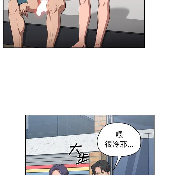 漫画《没种又怎样》第31话第79张图
