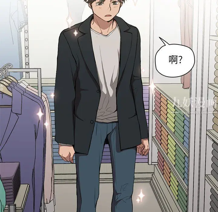 漫画《没种又怎样》第31话第83张图