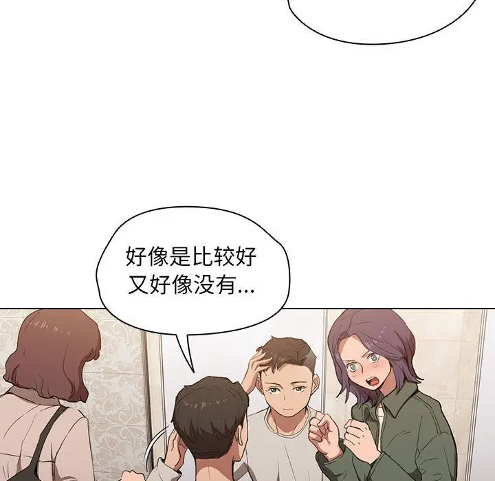 漫画《没种又怎样》第31话第92张图