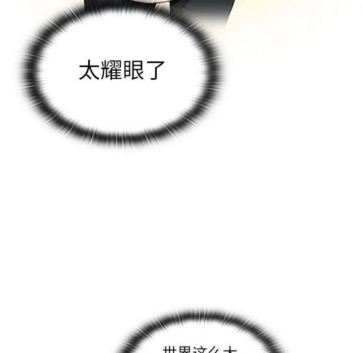 漫画《没种又怎样》第31话第97张图