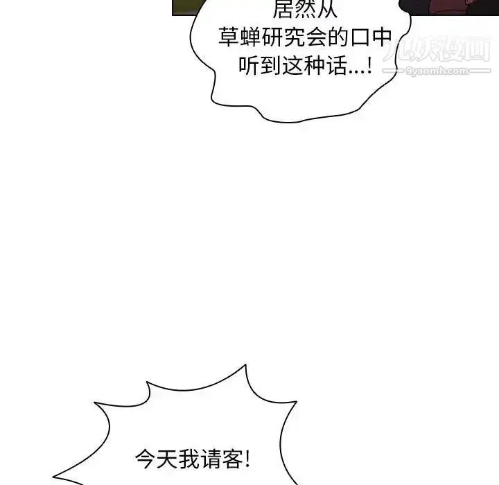 漫画《没种又怎样》第12话第103张图
