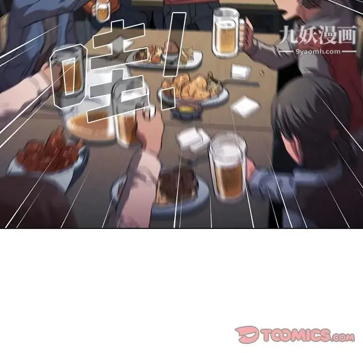 漫画《没种又怎样》第12话第105张图