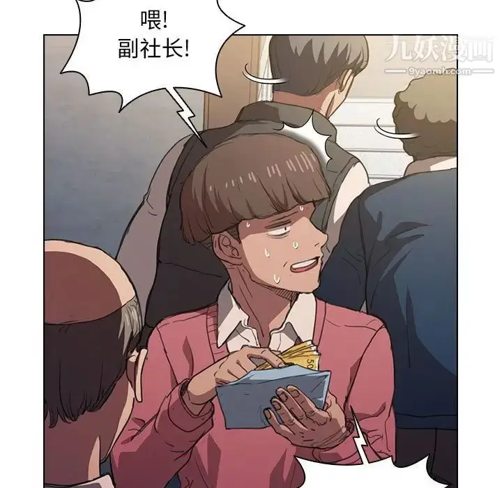 漫画《没种又怎样》第12话第109张图
