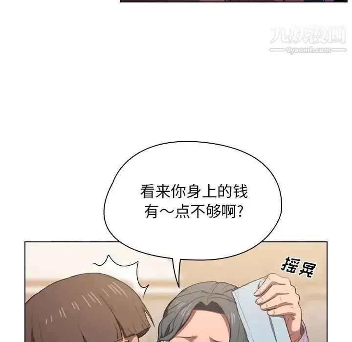 漫画《没种又怎样》第12话第113张图