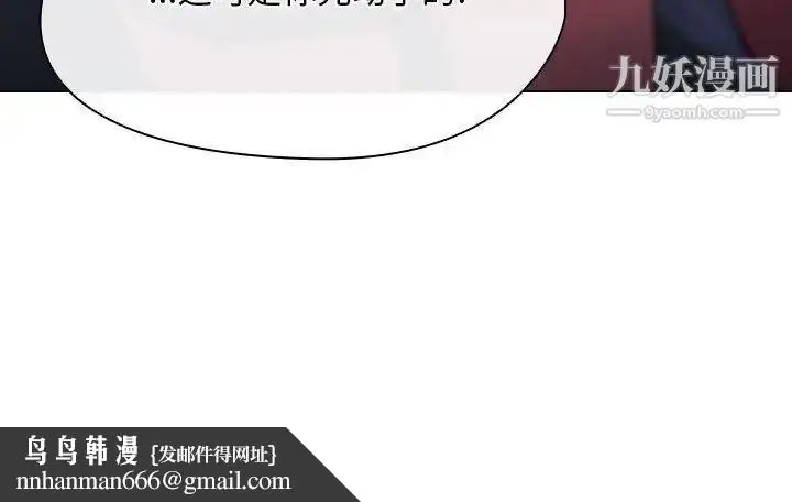 漫画《没种又怎样》第12话第124张图