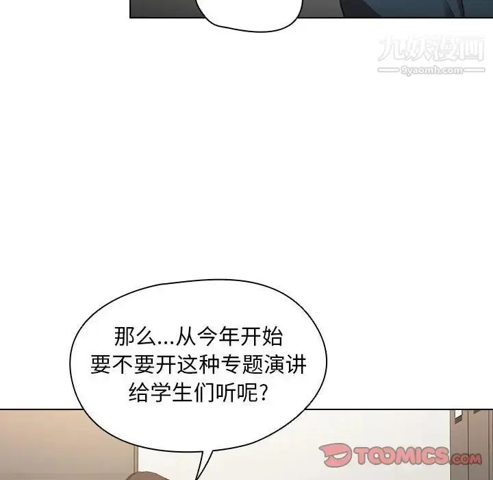 漫画《没种又怎样》第12话第21张图
