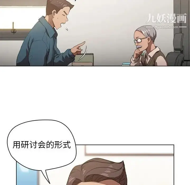 漫画《没种又怎样》第12话第22张图