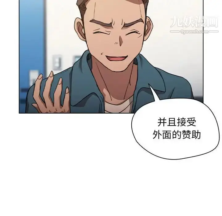 漫画《没种又怎样》第12话第23张图