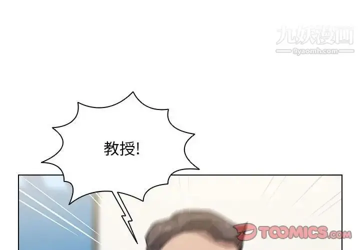 漫画《没种又怎样》第12话第3张图