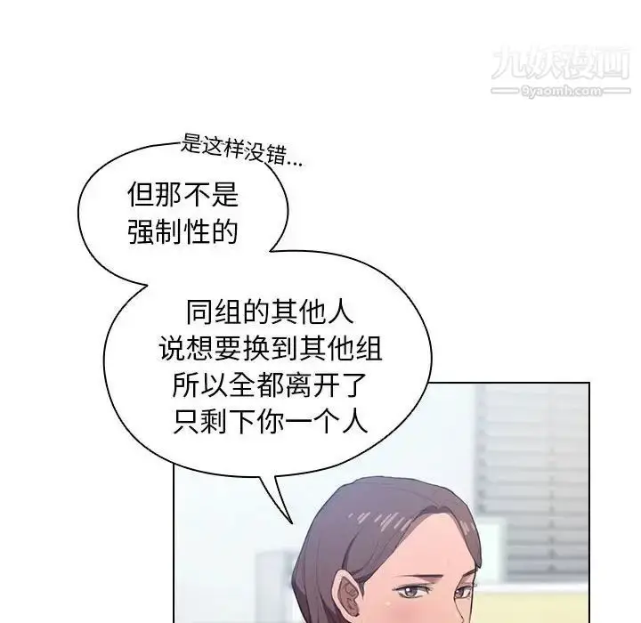 漫画《没种又怎样》第12话第41张图