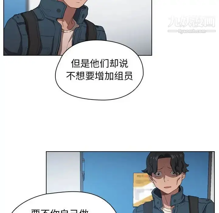 漫画《没种又怎样》第12话第43张图
