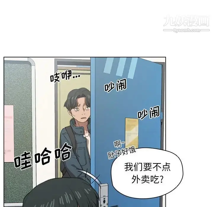 漫画《没种又怎样》第12话第49张图