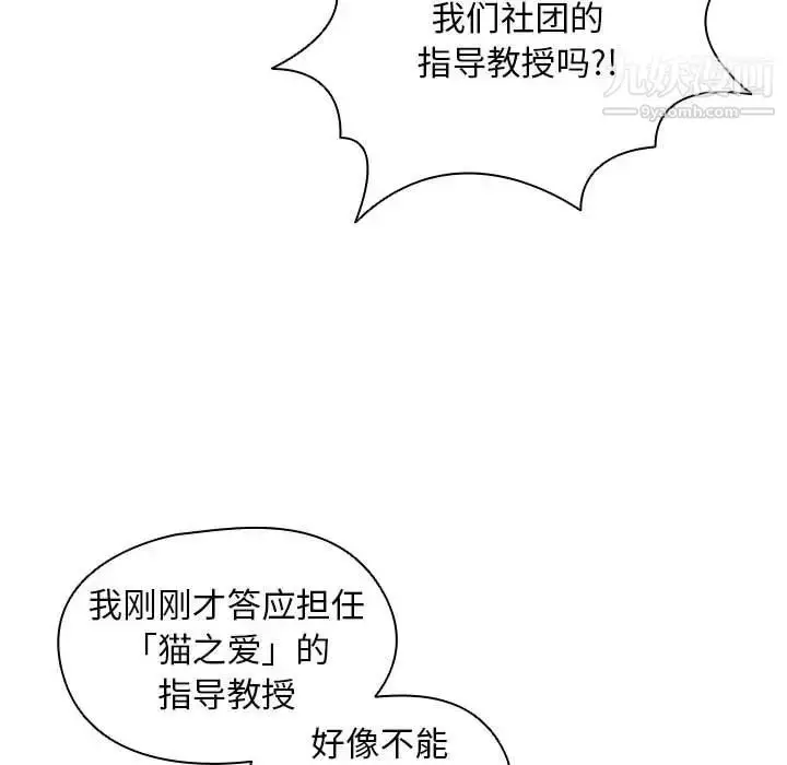 漫画《没种又怎样》第12话第5张图
