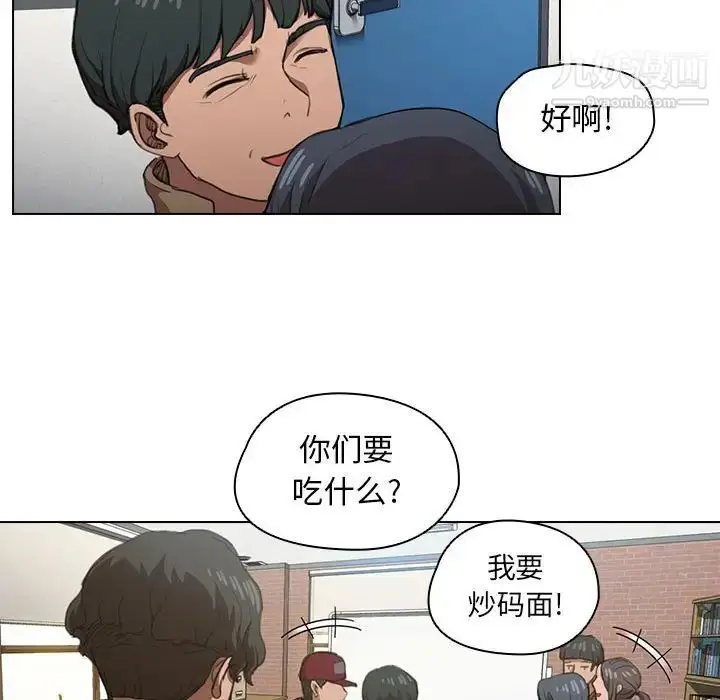 漫画《没种又怎样》第12话第50张图