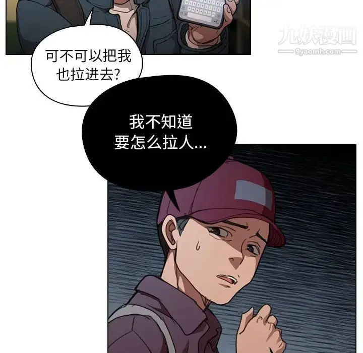 漫画《没种又怎样》第12话第59张图