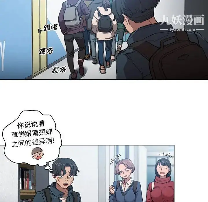 漫画《没种又怎样》第12话第61张图