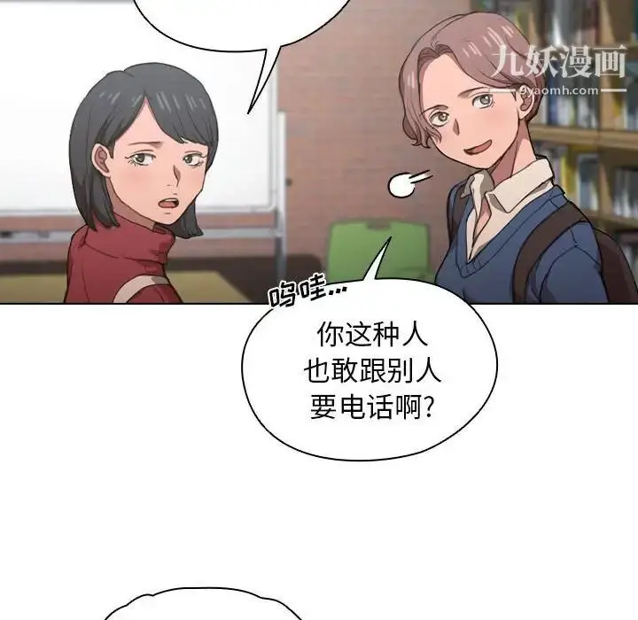 漫画《没种又怎样》第12话第65张图