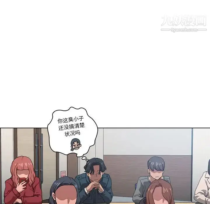 漫画《没种又怎样》第12话第67张图