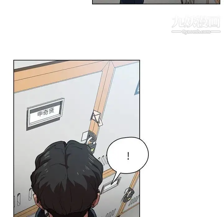 漫画《没种又怎样》第12话第74张图