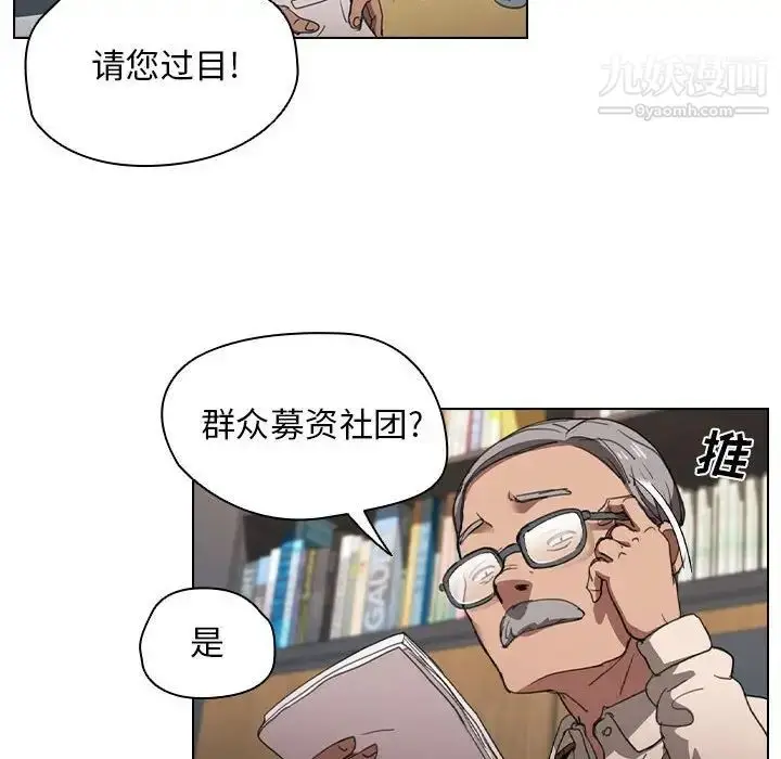 漫画《没种又怎样》第12话第8张图
