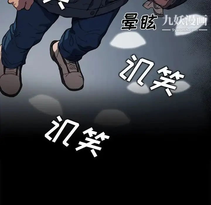 漫画《没种又怎样》第12话第88张图