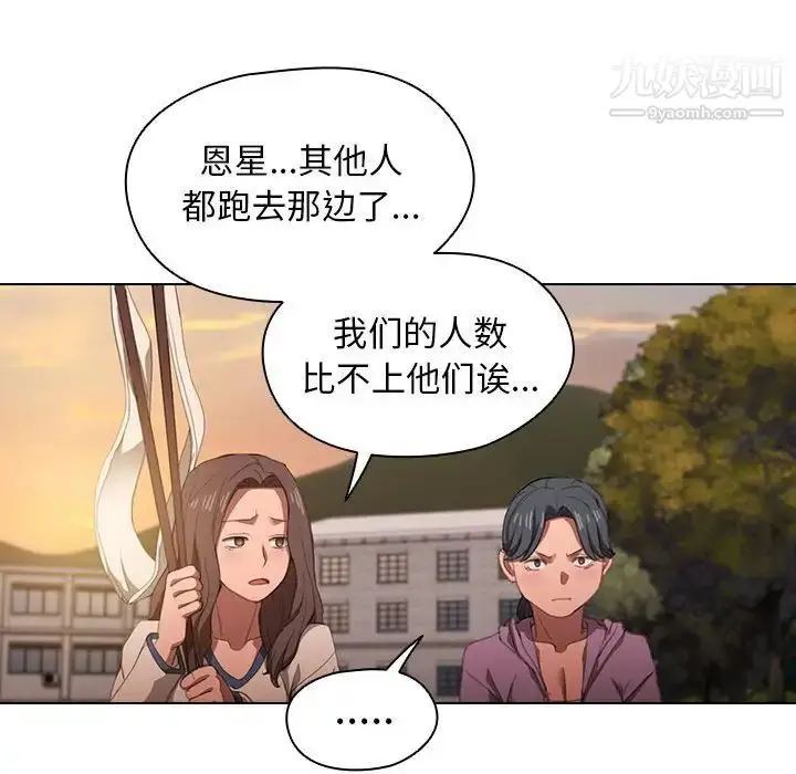 漫画《没种又怎样》第12话第94张图