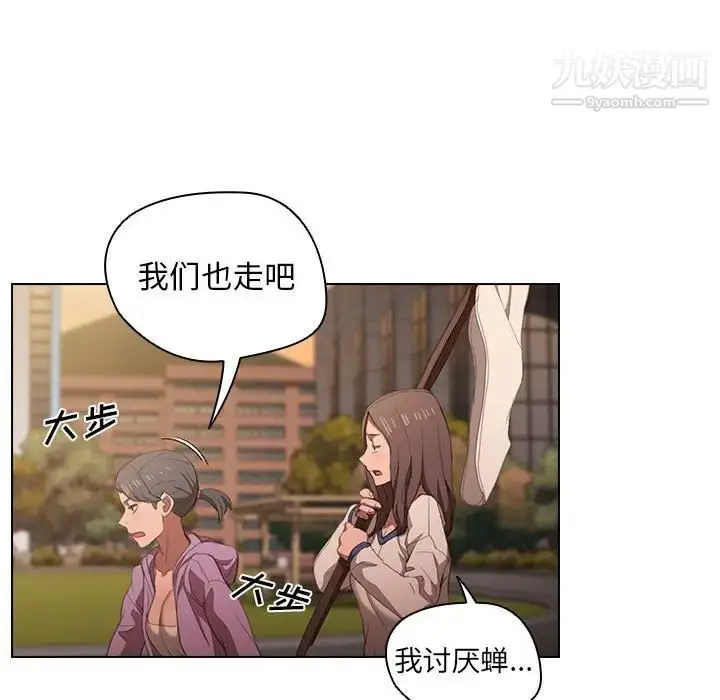 漫画《没种又怎样》第12话第95张图