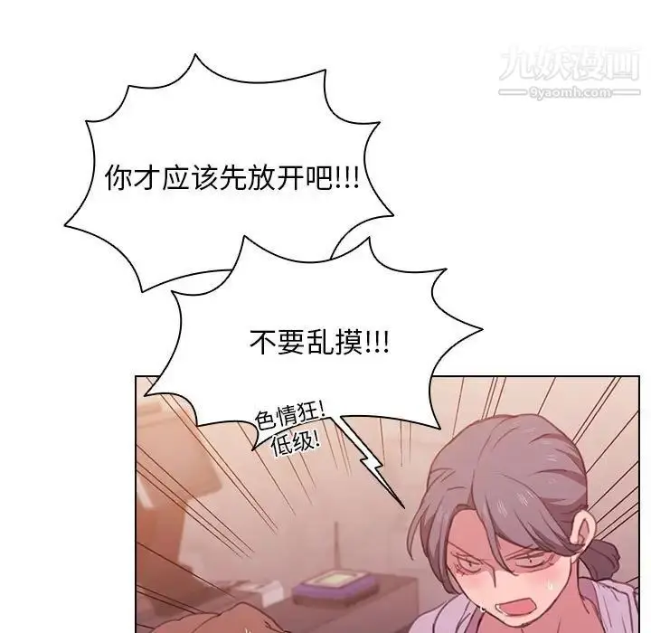 漫画《没种又怎样》第13话第11张图