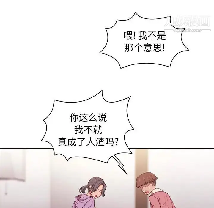 漫画《没种又怎样》第13话第116张图