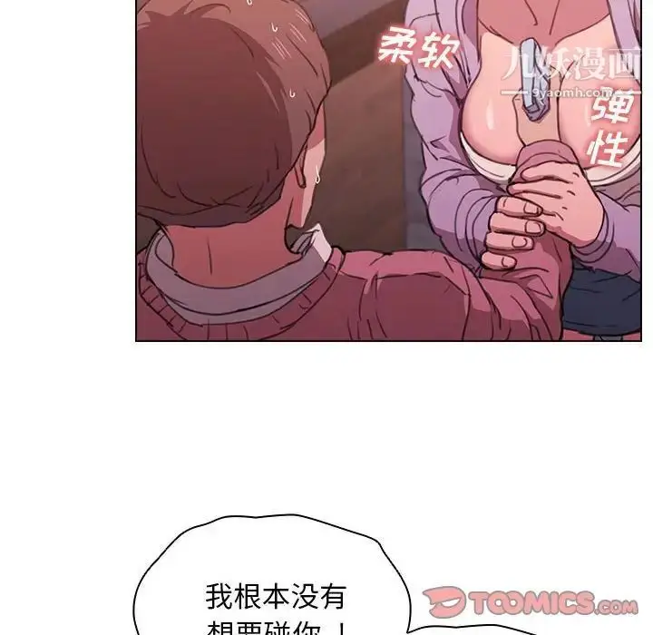漫画《没种又怎样》第13话第12张图