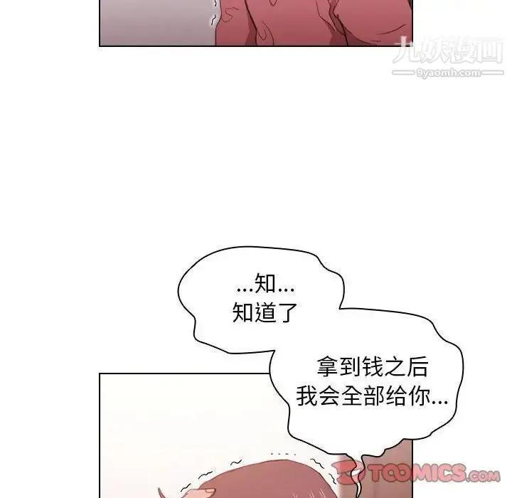漫画《没种又怎样》第13话第120张图