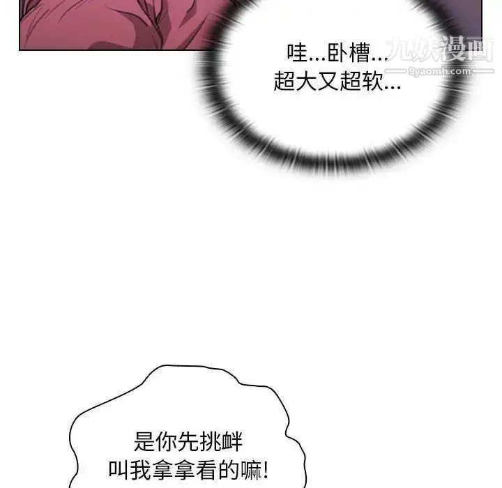 漫画《没种又怎样》第13话第14张图