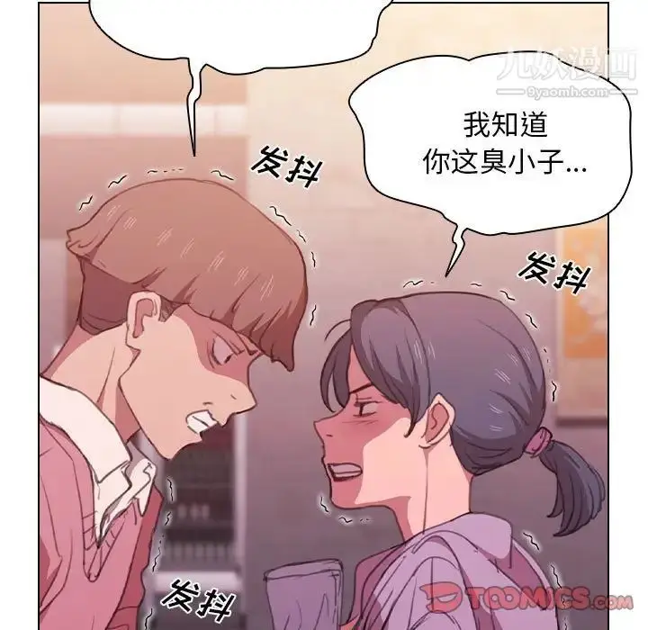 漫画《没种又怎样》第13话第15张图