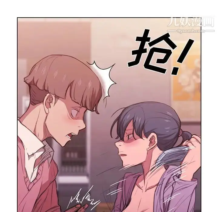 漫画《没种又怎样》第13话第20张图