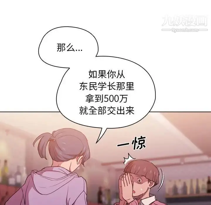 漫画《没种又怎样》第13话第28张图