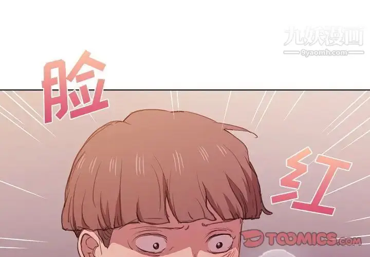 漫画《没种又怎样》第13话第3张图