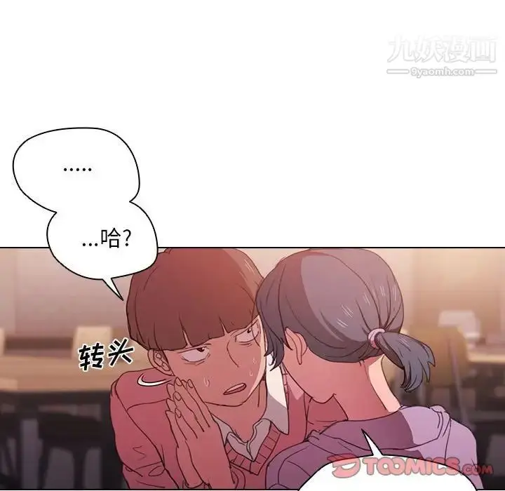 漫画《没种又怎样》第13话第36张图