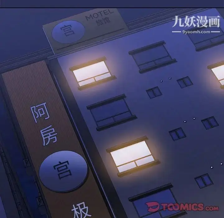 漫画《没种又怎样》第13话第48张图