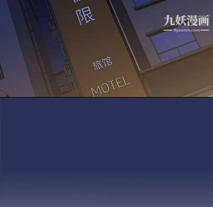 漫画《没种又怎样》第13话第49张图