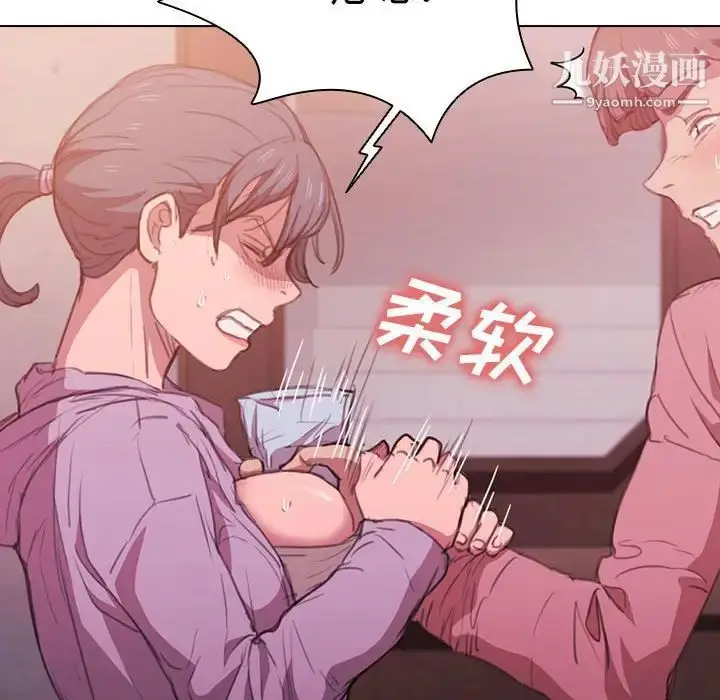 漫画《没种又怎样》第13话第8张图