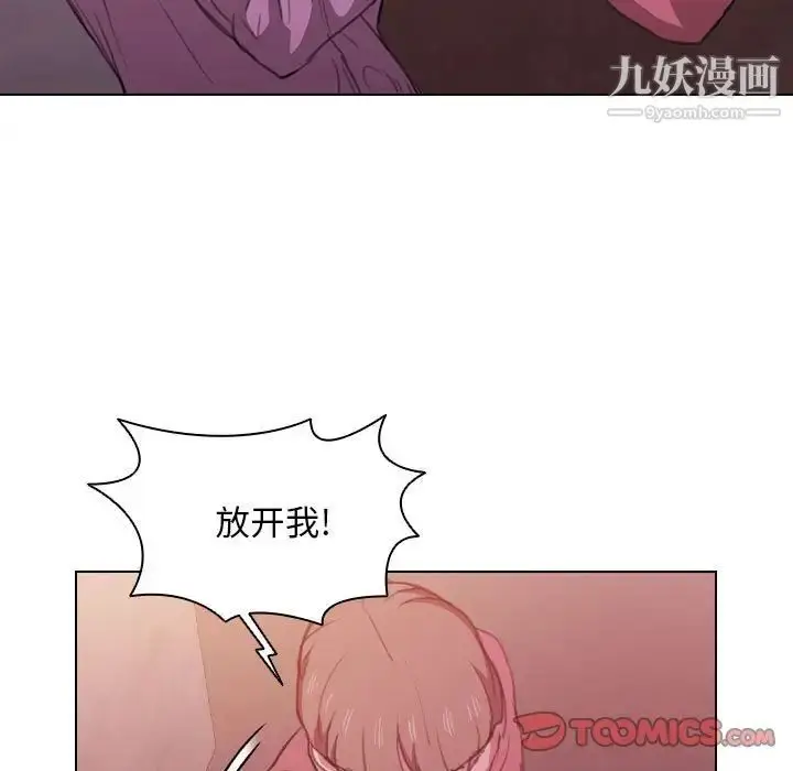 漫画《没种又怎样》第13话第9张图