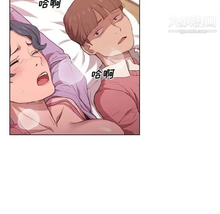 漫画《没种又怎样》第13话第97张图