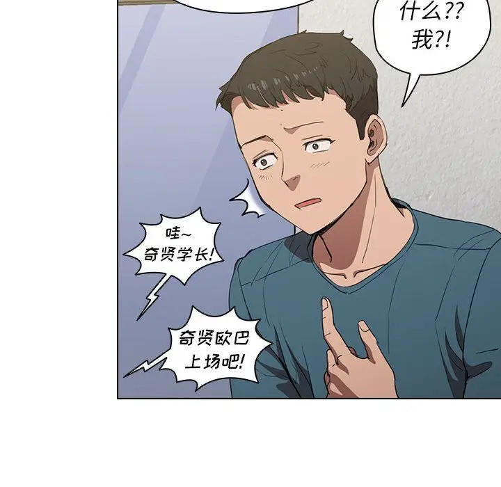 漫画《没种又怎样》第33话第18张图