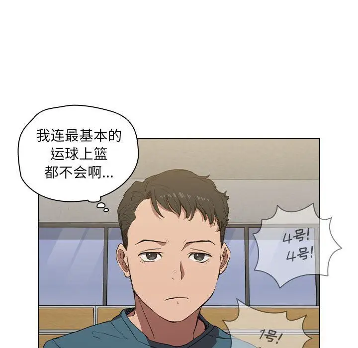 漫画《没种又怎样》第33话第23张图