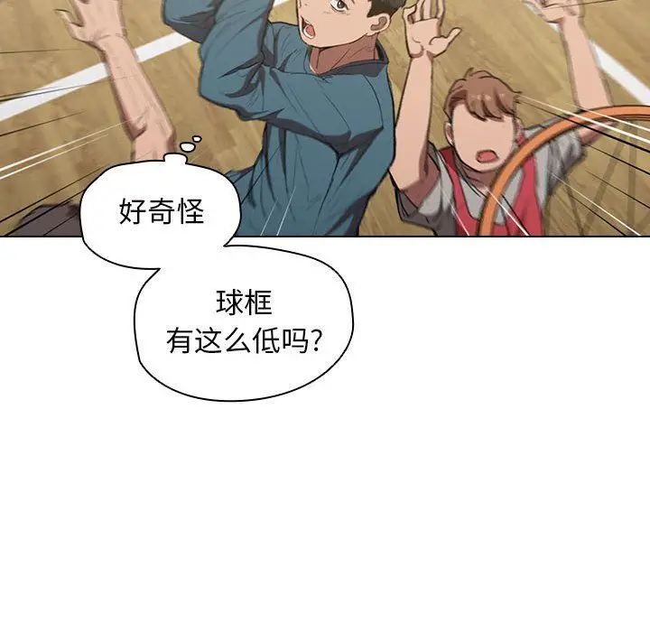 漫画《没种又怎样》第33话第43张图